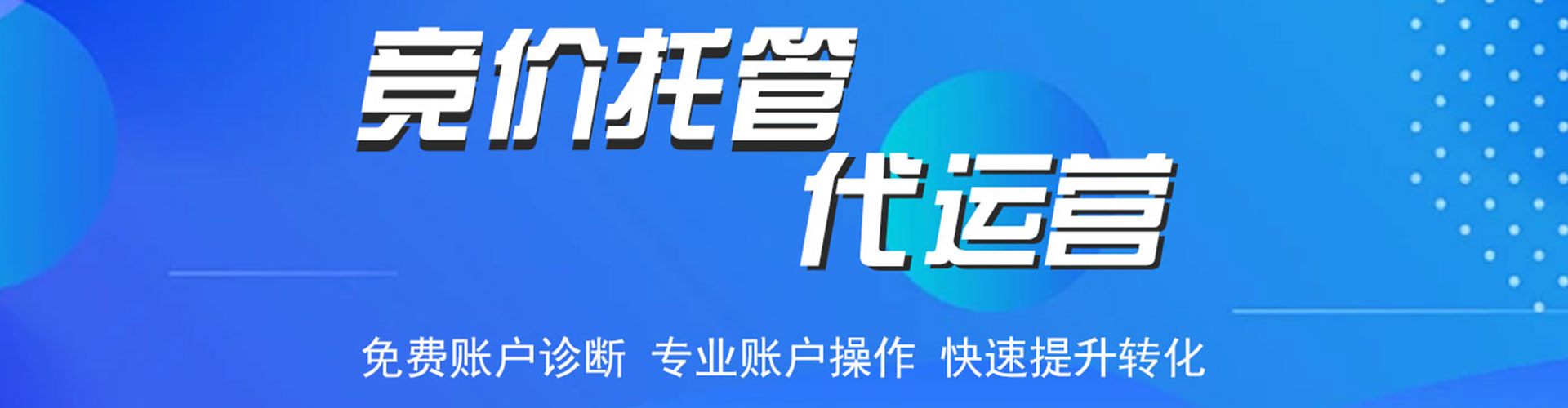 丰顺如何百度推广